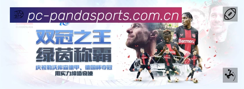 熊猫体育 客户端图