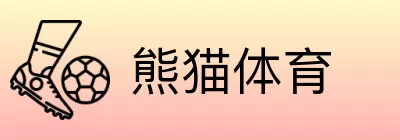 熊猫体育 logo